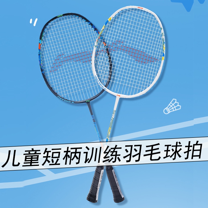 李寧 青少年學(xué)生兒童輕量全碳素纖維羽毛球拍雷霆KIDS AYPS089/ AYPS091