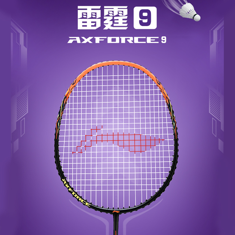 李寧（LI-NING） 羽毛球拍雷霆9 超輕全碳素球拍單拍羽毛 AYPS075 / AYPS077 / AYPS079 / AYPS081
