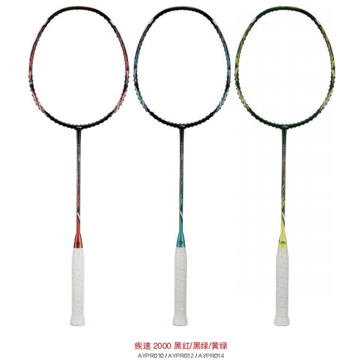 李寧 羽毛球拍2022新款全碳素疾速系列2000單拍初學訓練拍 疾速 2000 黑紅/黑綠/黃綠 AYPR010 / AYPR012 / AYPR014