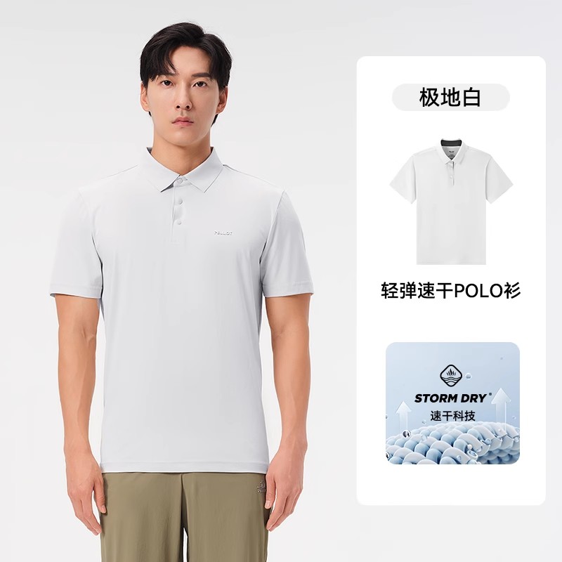伯希和戶外速干POLO男商務翻領保羅衫輕彈運動半袖透氣休閑短袖女11421551