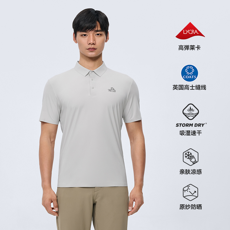 伯希和戶外速干Polo衫男士防曬運(yùn)動(dòng)半袖涼感高彈保羅衫休閑短袖115215037