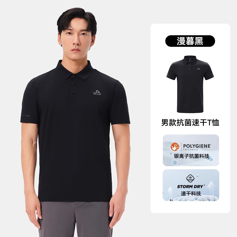 伯希和速干T恤男25年春新款戶外運(yùn)動(dòng)輕彈透氣抑菌Polo衫休閑半袖